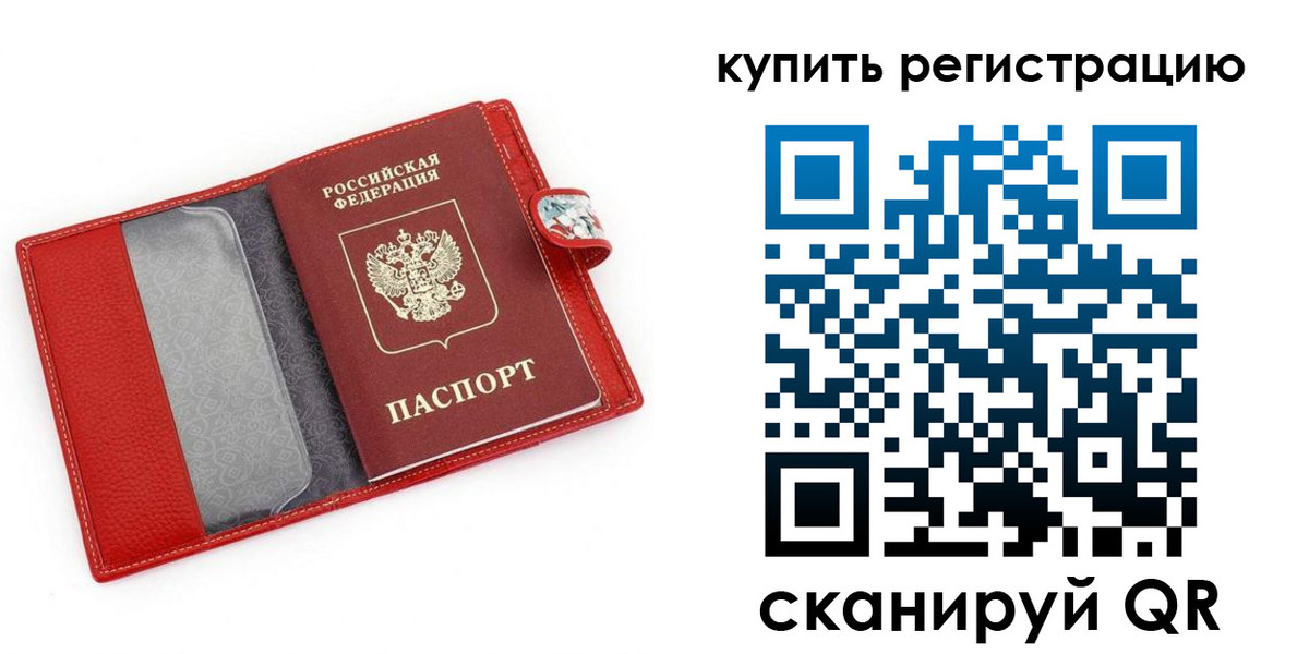регистрация в Алексеевке