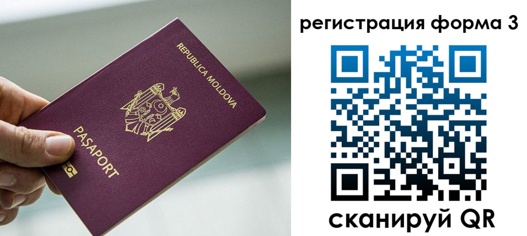 временная регистрация в квартире в Алексеевке