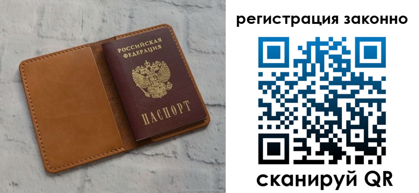 где прописаться в Алексеевке