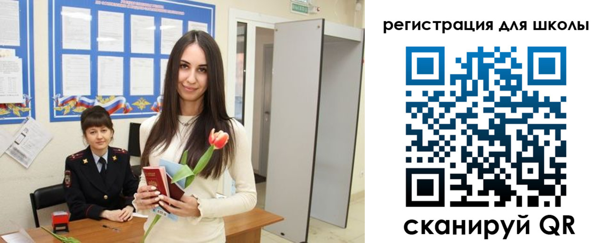 прописка ребенка в Алексеевке