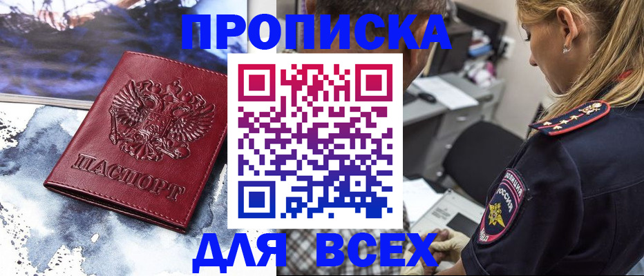 временная регистрация адрес в Алексеевке