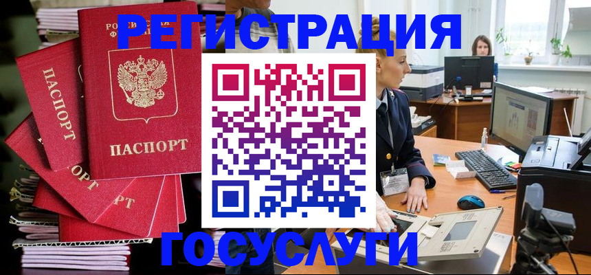 прописка для школы в Алексеевке