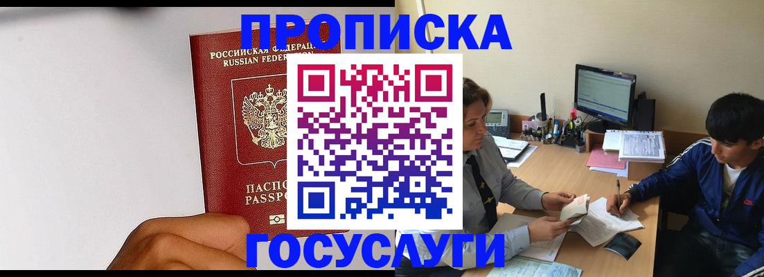 временная регистрация госуслуги в Алексеевке