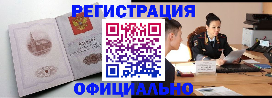прописка паспорт в Алексеевке