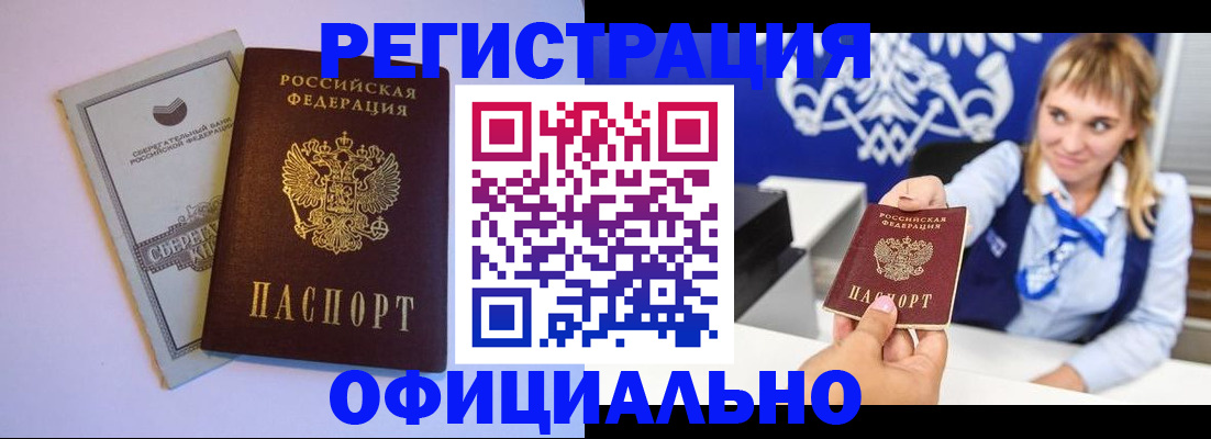 временная регистрация для школы в Алексеевке