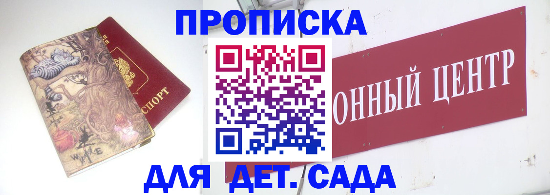прописка штамп в Алексеевке