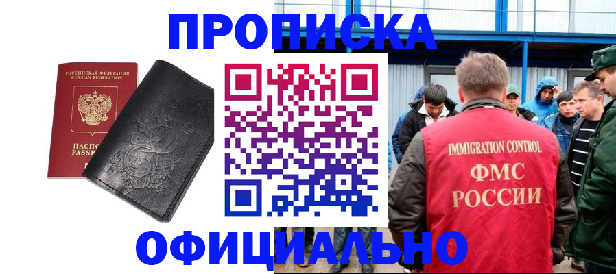 временная регистрация адрес в Алексеевке