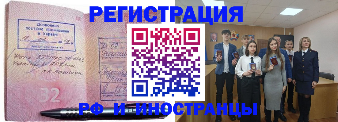 прописка регистрация в Алексеевке