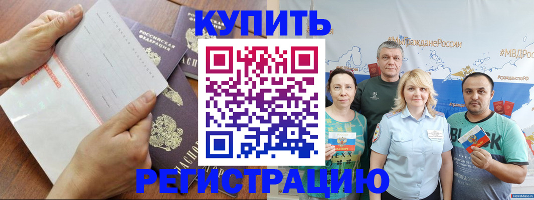 миграционный учет в Алексеевке